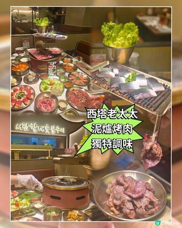 解放雙手 西塔老太太燒肉店