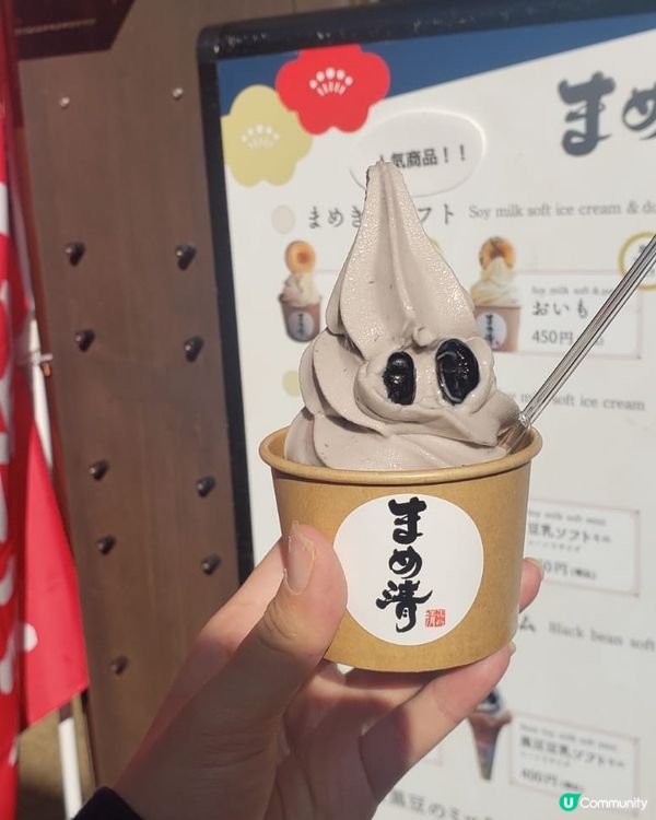 有馬溫泉♨️黑豆雪糕