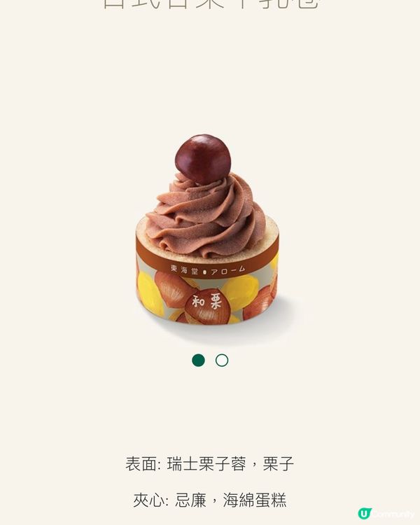 東海堂新出明治朱古力蛋糕系列🍫🍰