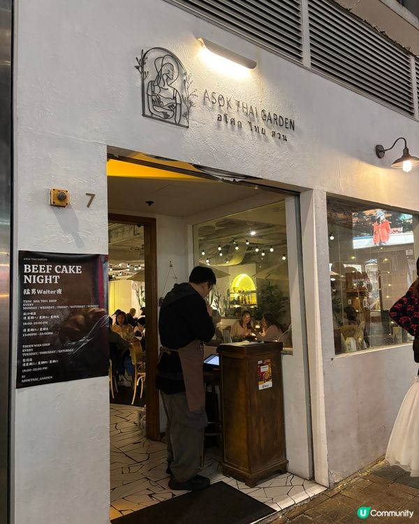 尖沙咀泰國🇹🇭猛男💪🏻主題餐廳🍴冇猛男都一樣咁好味🥰