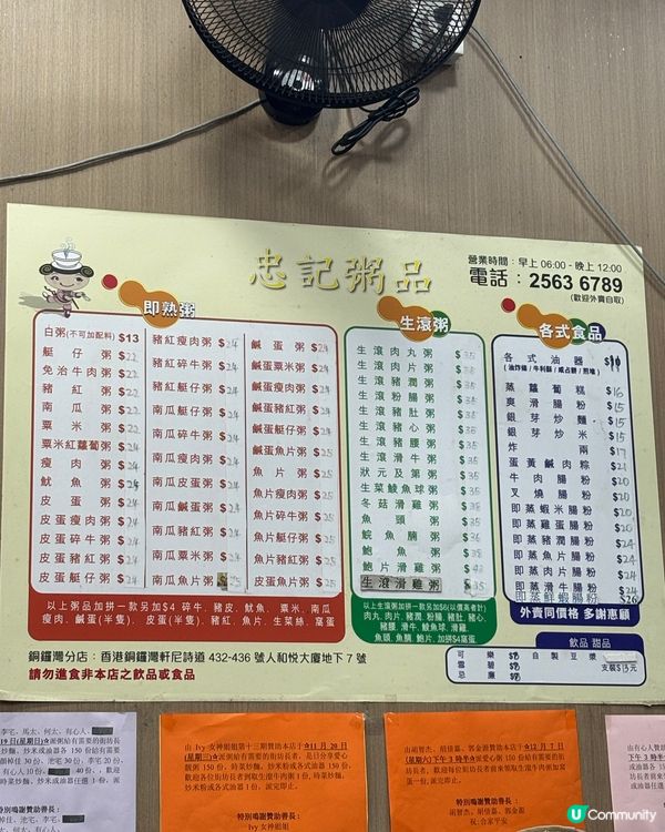 🇭🇰銅鑼灣低調但絕對真材實料😋良心粥店😍💯