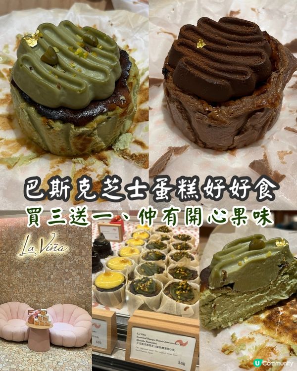 開心果系列-大推介巴斯克蛋糕，銅鑼灣世貿咖啡廳