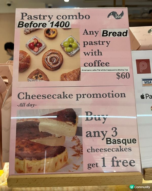 開心果系列-大推介巴斯克蛋糕，銅鑼灣世貿咖啡廳