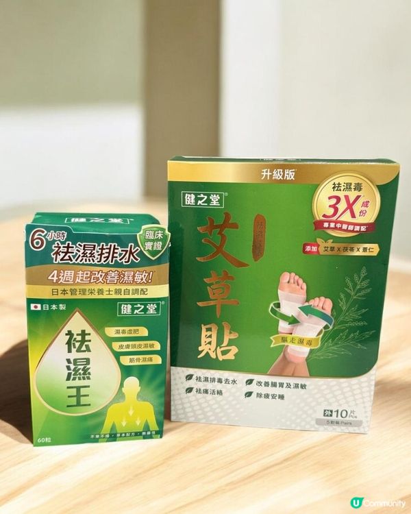 春天濕重個人好攰點算好？