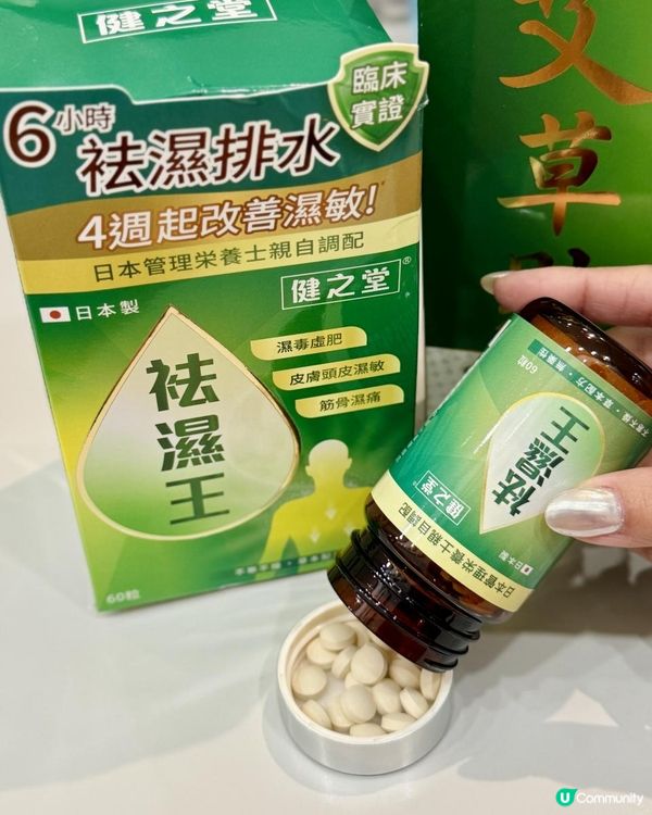 春天濕重個人好攰點算好？