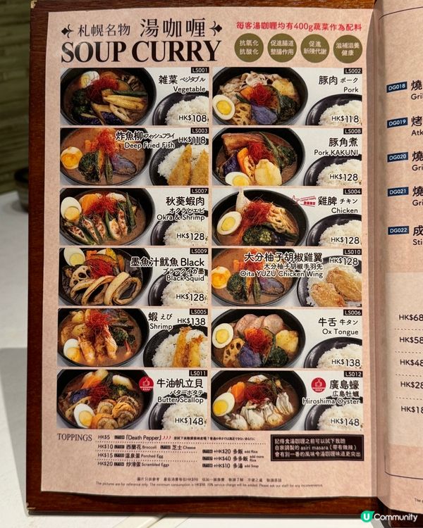 鰂魚涌日式北海道湯咖哩😋正宗味道！