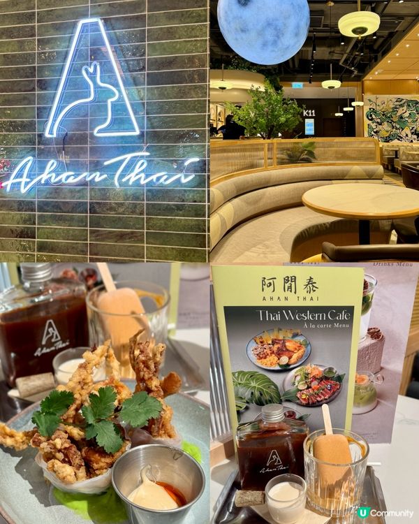 尖沙咀K11 Artmall特色泰菜🌴🌴