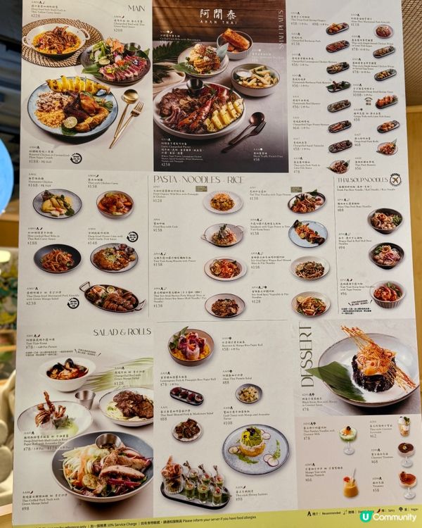 尖沙咀K11 Artmall特色泰菜🌴🌴