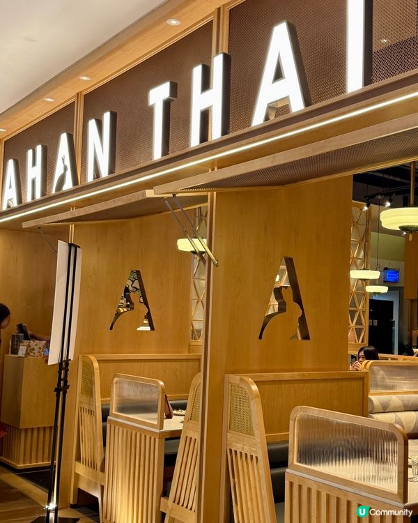 尖沙咀K11 Artmall特色泰菜🌴🌴