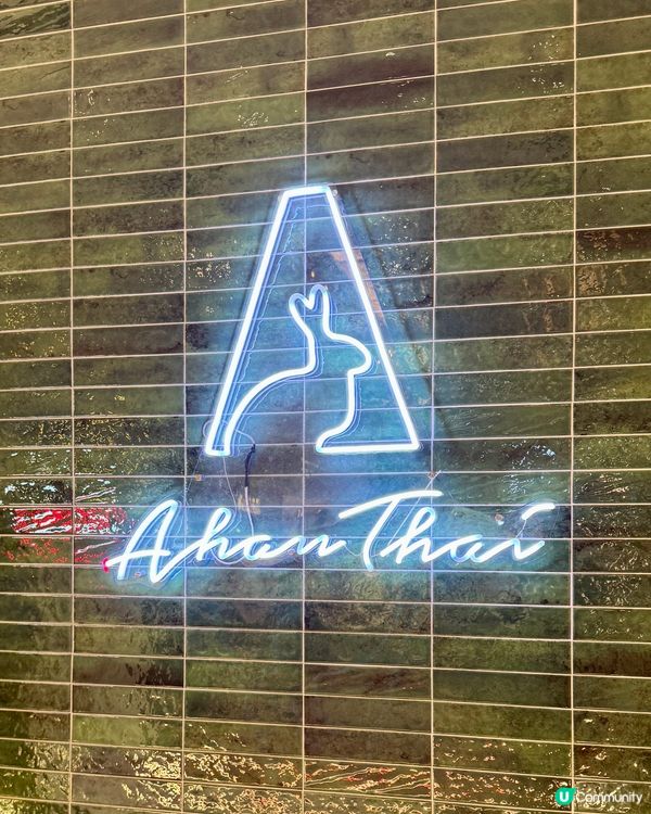 尖沙咀K11 Artmall特色泰菜🌴🌴