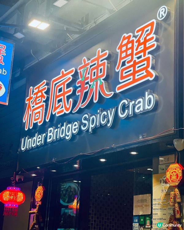 勁有水準既老字號👍🏻👍🏻招牌炒蟹冇得輸👍🏻👍🏻