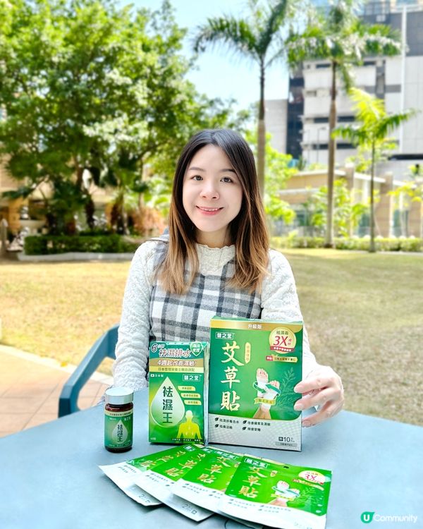 踏入春天需要雙重袪濕💦