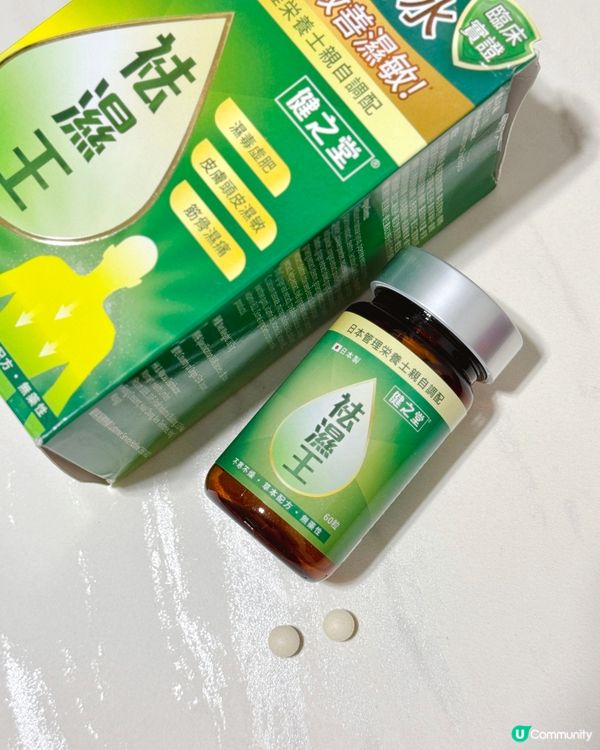 踏入春天需要雙重袪濕💦