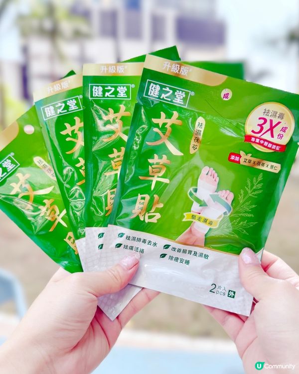 踏入春天需要雙重袪濕💦