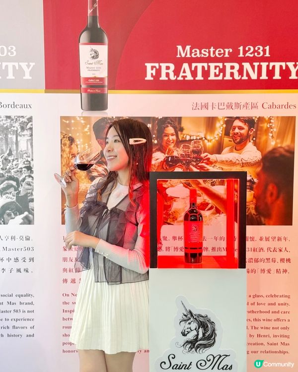 法國聖瑪仕新品發佈會🍷🎉 古天樂代言！