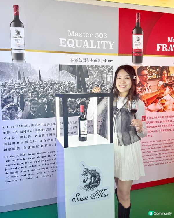 法國聖瑪仕新品發佈會🍷🎉 古天樂代言！