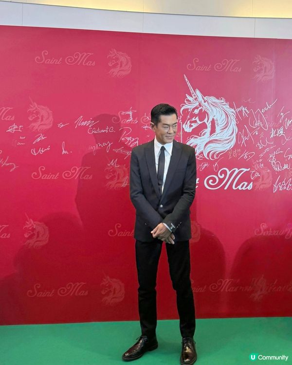 法國聖瑪仕新品發佈會🍷🎉 古天樂代言！