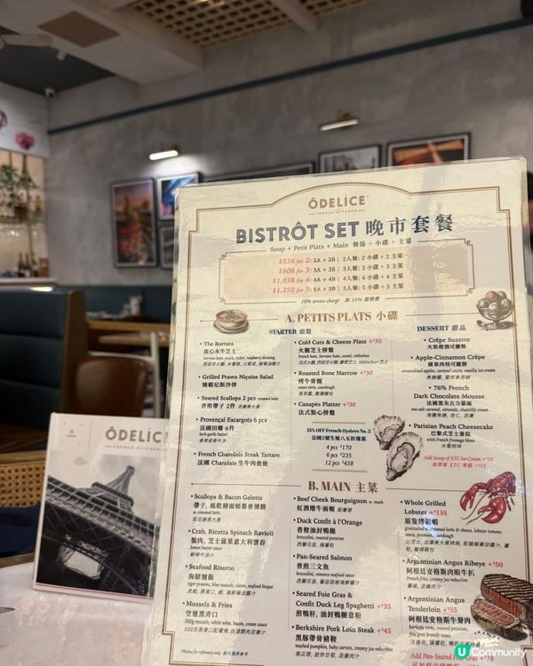 豪食大大只龍蝦@將軍澳Odelice