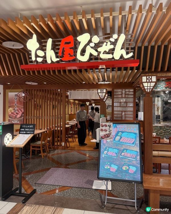 日本吃牛舌最好味道