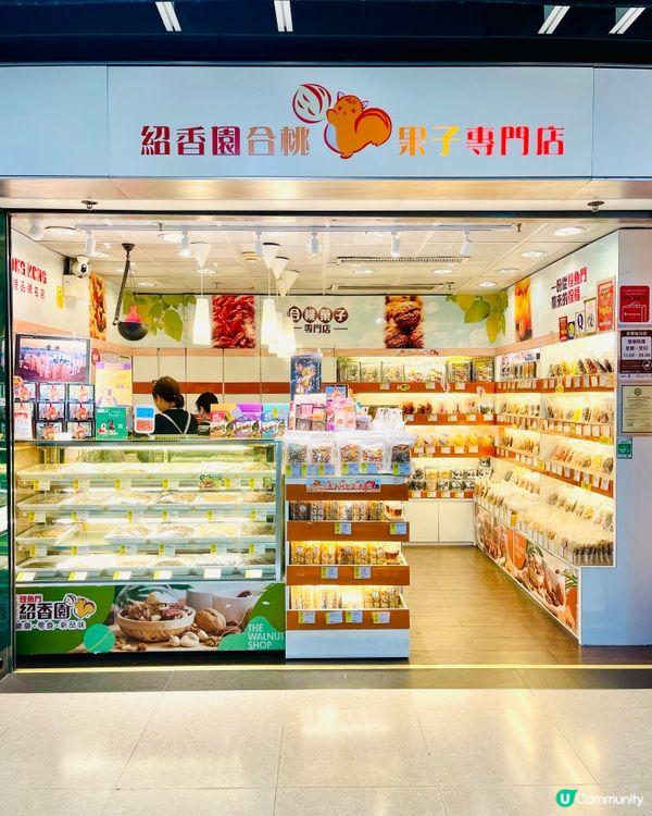 健康天然堅果老字號