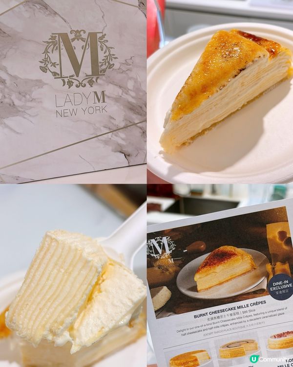 🎏三月新出‼️Lady M炙燒焦糖芝士千層蛋糕 🔥