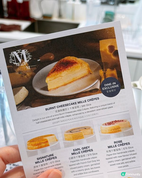 🎏三月新出‼️Lady M炙燒焦糖芝士千層蛋糕 🔥