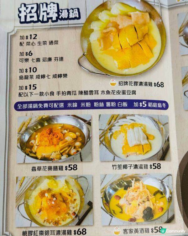 $68 超抵食花膠濃湯雞鍋🐔