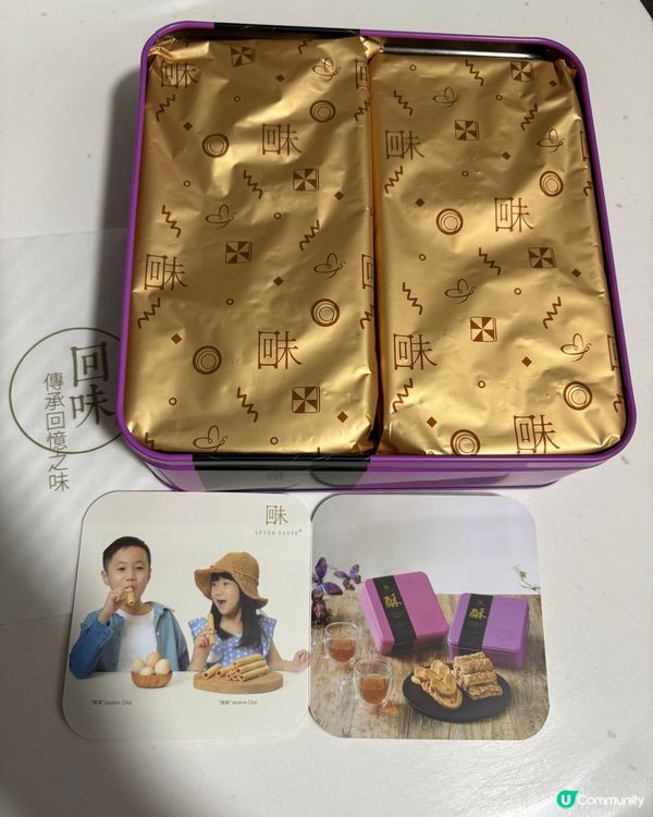 回味杏仁酥🥠食出層層好滋味😍