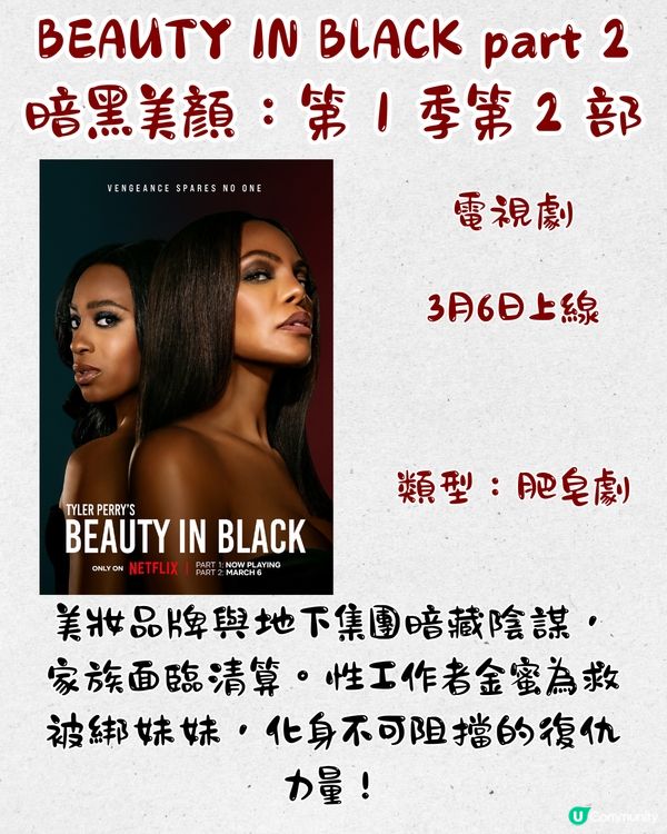 Netflix 3月上線片單🎬16部‼️IU&朴寶劍新作/Netflix原創韓國電影😍愛情/驚悚/紀錄片