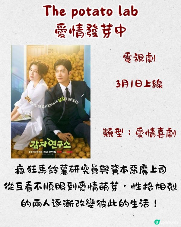 Netflix 3月上線片單🎬16部‼️IU&朴寶劍新作/Netflix原創韓國電影😍愛情/驚悚/紀錄片