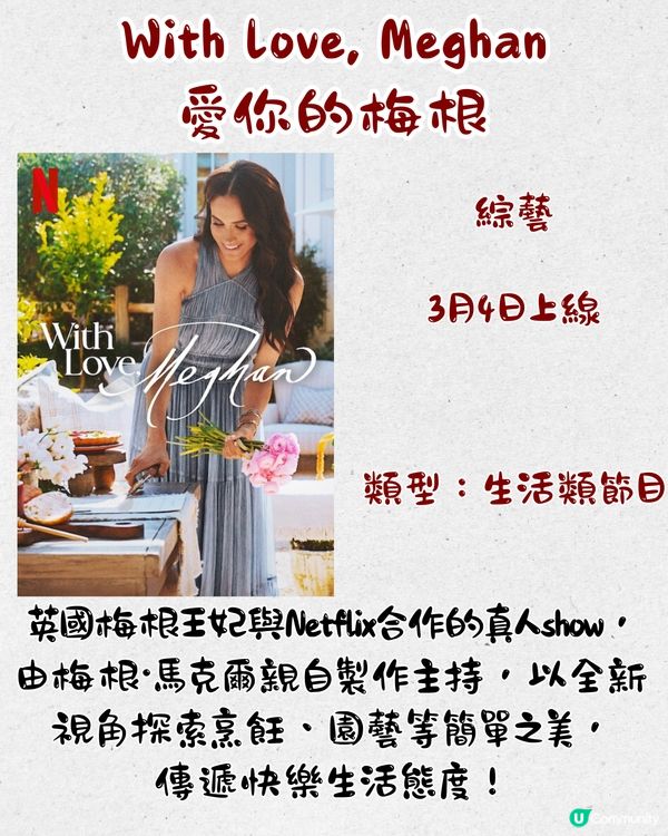 Netflix 3月上線片單🎬16部‼️IU&朴寶劍新作/Netflix原創韓國電影😍愛情/驚悚/紀錄片