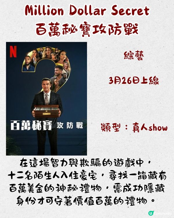 Netflix 3月上線片單🎬16部‼️IU&朴寶劍新作/Netflix原創韓國電影😍愛情/驚悚/紀錄片