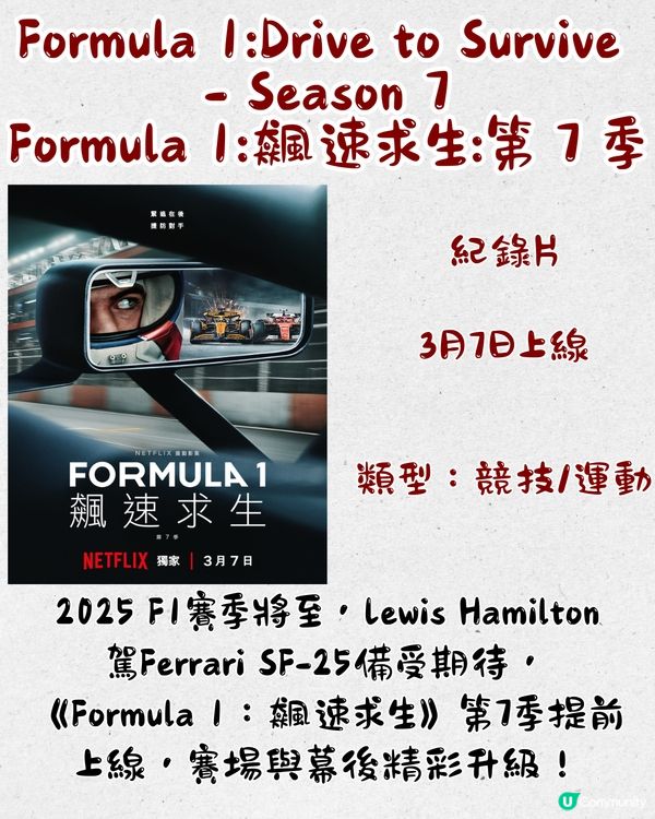 Netflix 3月上線片單🎬16部‼️IU&朴寶劍新作/Netflix原創韓國電影😍愛情/驚悚/紀錄片