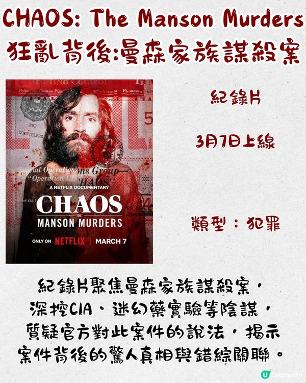 Netflix 3月上線片單🎬16部‼️IU&朴寶劍新作/Netflix原創韓國電影😍愛情/驚悚/紀錄片