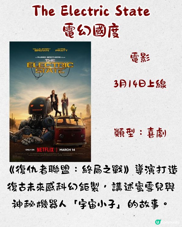 Netflix 3月上線片單🎬16部‼️IU&朴寶劍新作/Netflix原創韓國電影😍愛情/驚悚/紀錄片