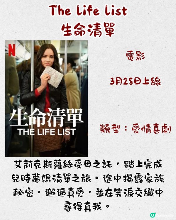 Netflix 3月上線片單🎬16部‼️IU&朴寶劍新作/Netflix原創韓國電影😍愛情/驚悚/紀錄片