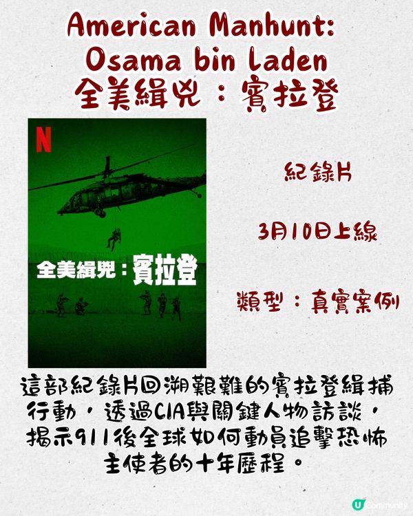 Netflix 3月上線片單🎬16部‼️IU&朴寶劍新作/Netflix原創韓國電影😍愛情/驚悚/紀錄片