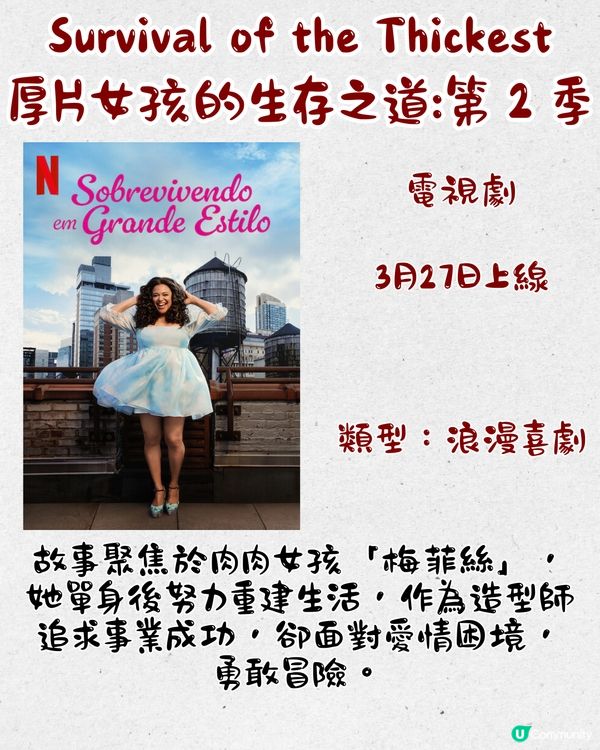 Netflix 3月上線片單🎬16部‼️IU&朴寶劍新作/Netflix原創韓國電影😍愛情/驚悚/紀錄片