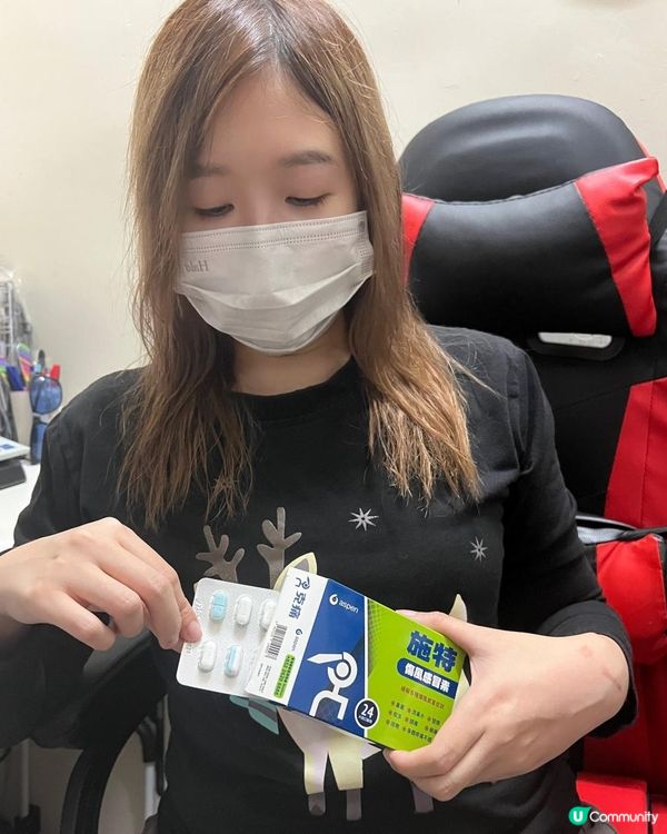 ⚪克痛施特傷風感冒素⚪⚔️克痛在手，病痛即刻走👋👋