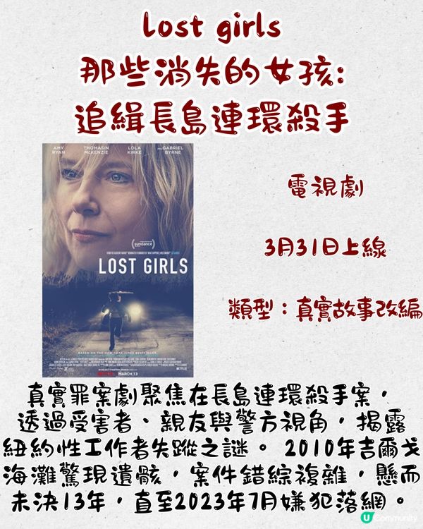 Netflix 3月上線片單🎬16部‼️IU&朴寶劍新作/Netflix原創韓國電影😍愛情/驚悚/紀錄片