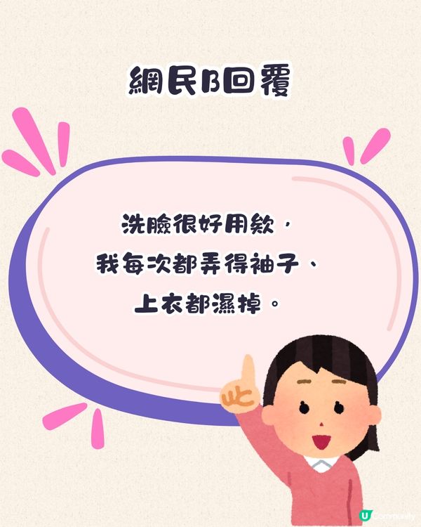 淘寶好物推介😍精緻女生必備洗面神器！過2萬銷量/¥19.8就買到‼️網民:唔係智商稅!