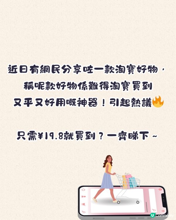 淘寶好物推介😍精緻女生必備洗面神器！過2萬銷量/¥19.8就買到‼️網民:唔係智商稅!