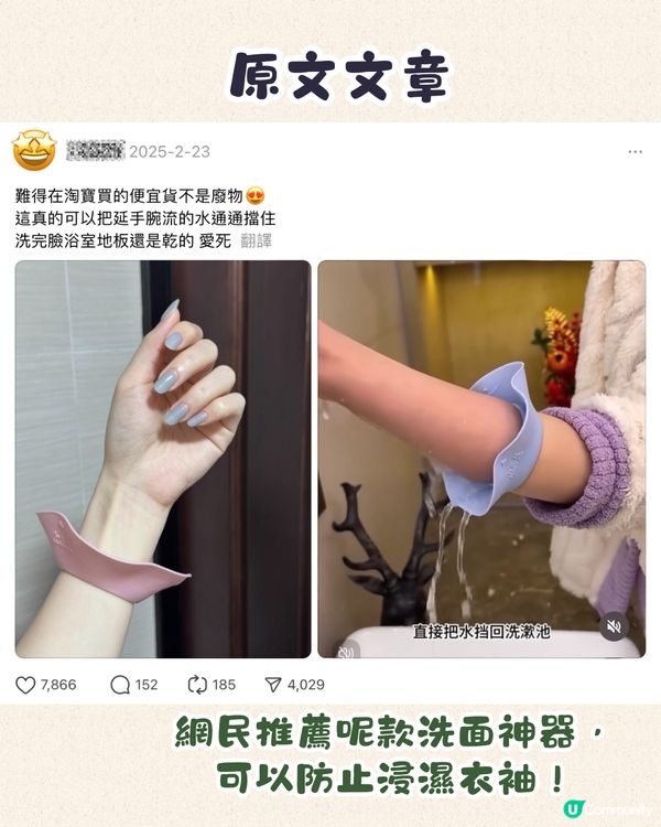 淘寶好物推介😍精緻女生必備洗面神器！過2萬銷量/¥19.8就買到‼️網民:唔係智商稅!