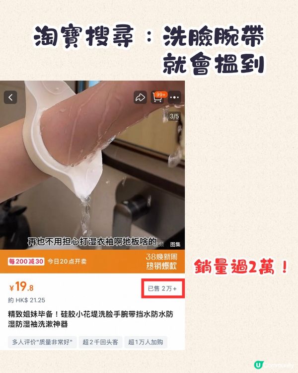 淘寶好物推介😍精緻女生必備洗面神器！過2萬銷量/¥19.8就買到‼️網民:唔係智商稅!