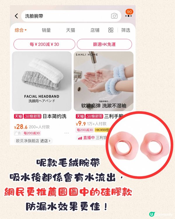 淘寶好物推介😍精緻女生必備洗面神器！過2萬銷量/¥19.8就買到‼️網民:唔係智商稅!