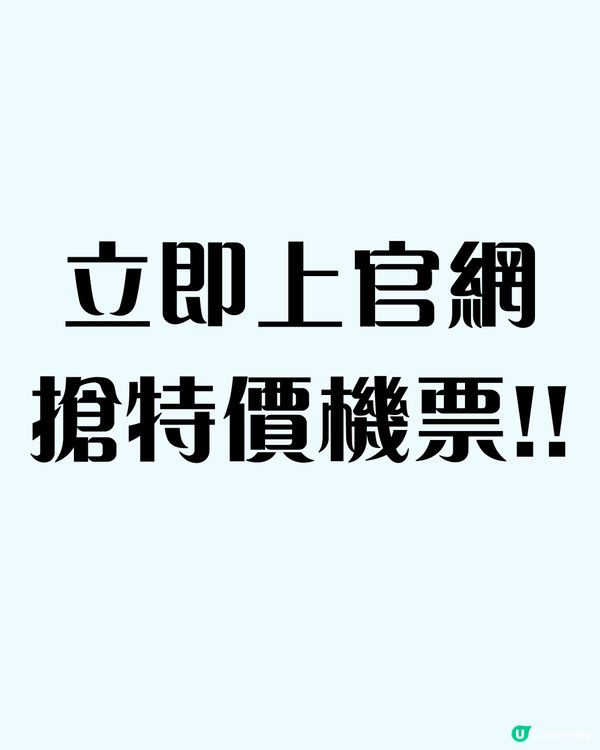 突發搶機票‼️ ✈️ 飛日本低至HKD208 ‼️ 