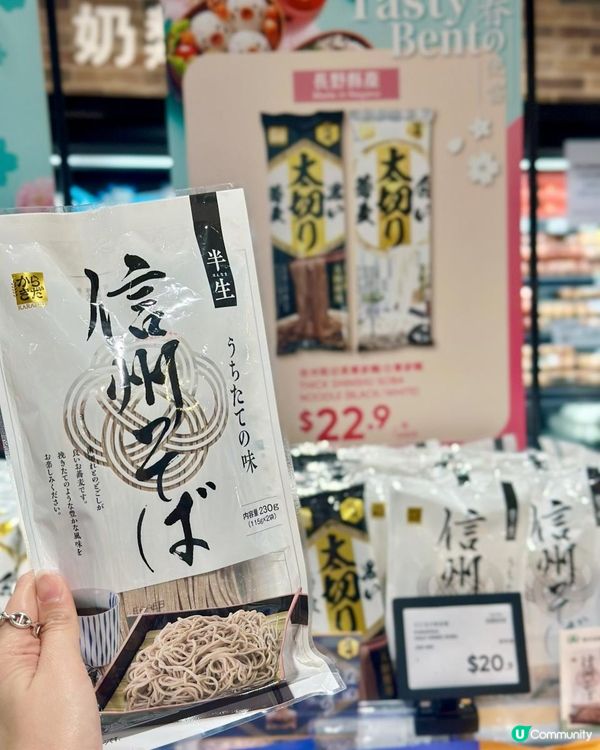 🌸 春の便當・和歌山及長野物產展 🌸 