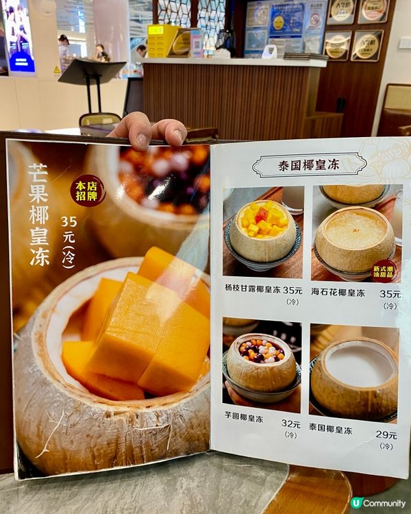 ✨深圳🇨🇳-⚠️💬足料潮汕糖水名物⁉️💢鸭母捻是什麼️⁉️📣見內文✨