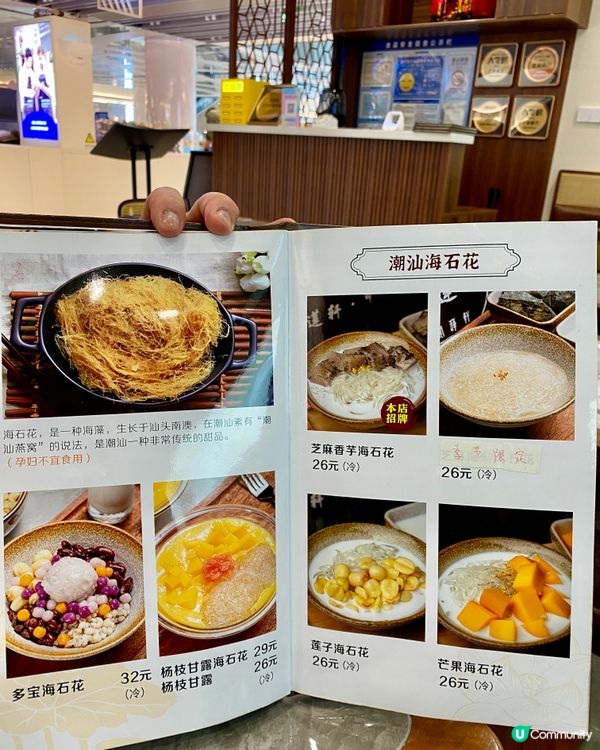 ✨深圳🇨🇳-⚠️💬足料潮汕糖水名物⁉️💢鸭母捻是什麼️⁉️📣見內文✨