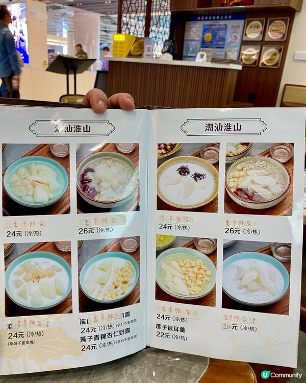 ✨深圳🇨🇳-⚠️💬足料潮汕糖水名物⁉️💢鸭母捻是什麼️⁉️📣見內文✨